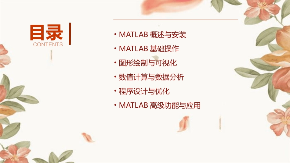 matlab入门图文教程_第2页