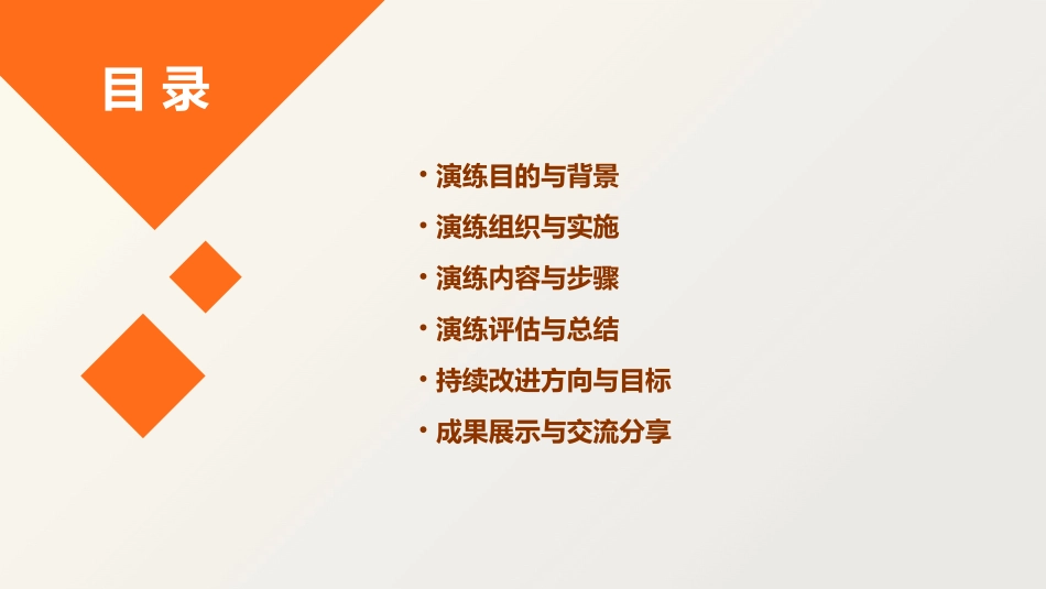 新冠肺炎疫情医院防控应急演练方案_第2页