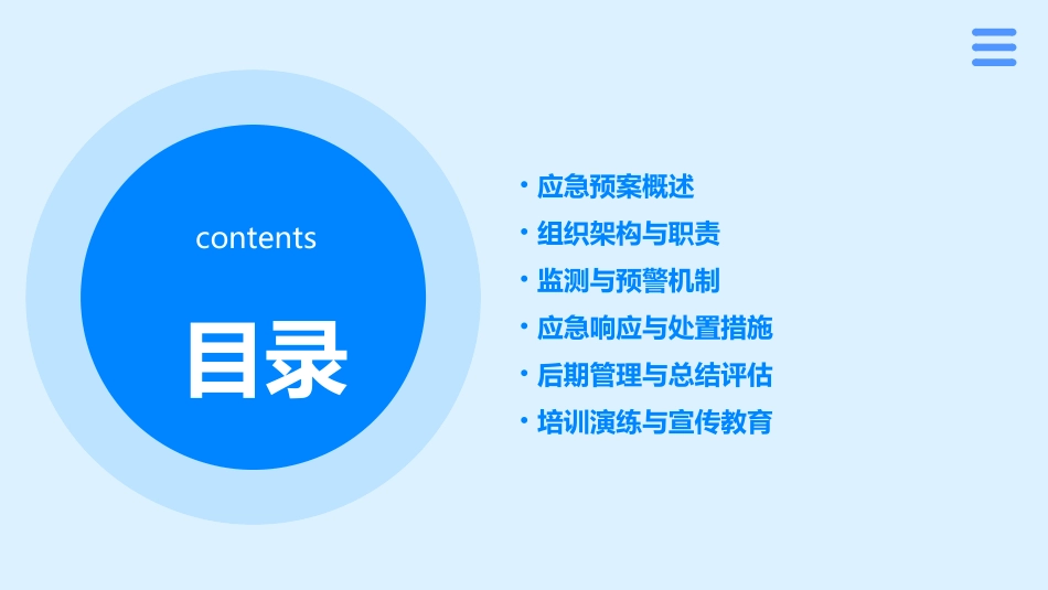 仁化县卫计系统节假日突发公共卫生事件应急预案_第2页