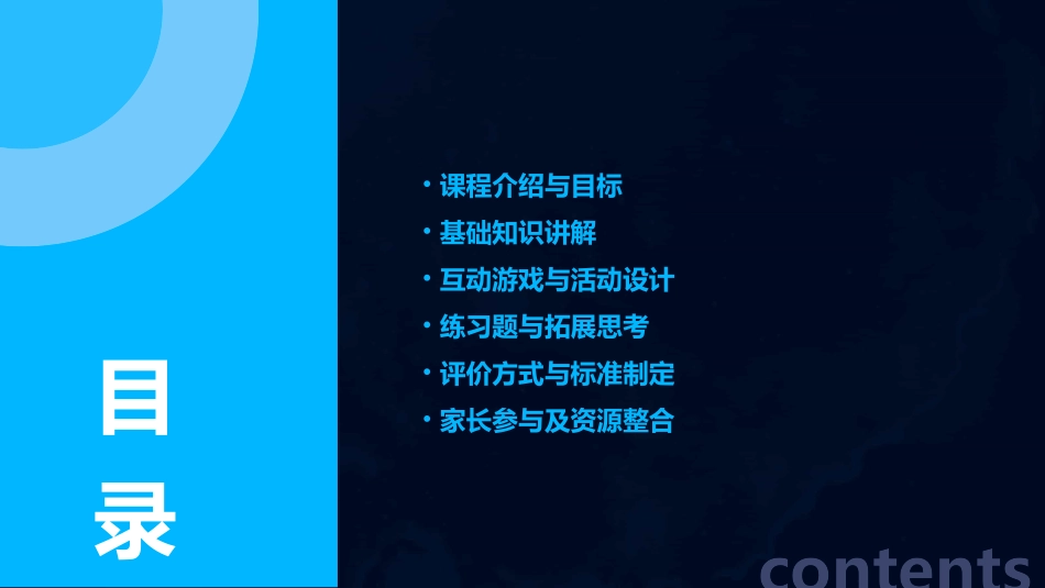 幼儿园大班《单双数》教案(精选)_第2页