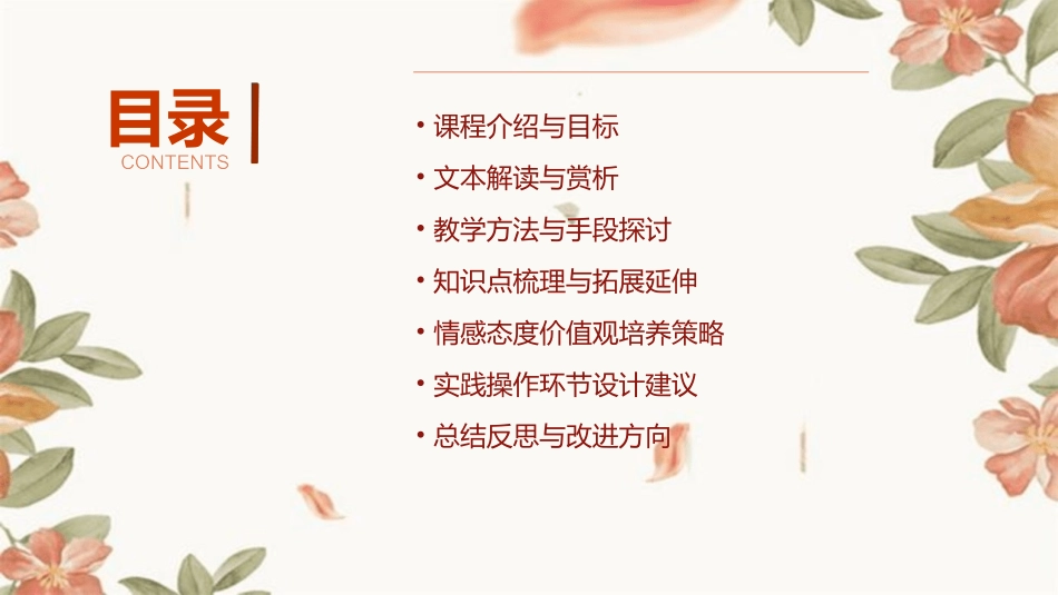 大班语言教案《温情的狮子》_第2页