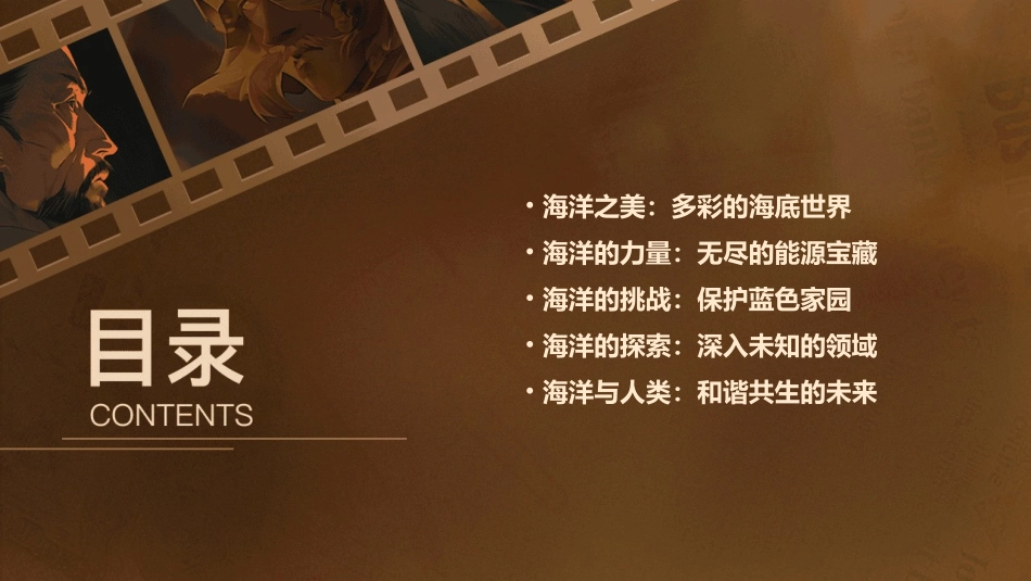 2024精美关于大海的_第2页