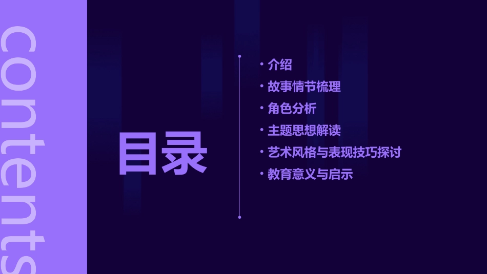 《小蓝和小黄》ppt课件pptx_第2页