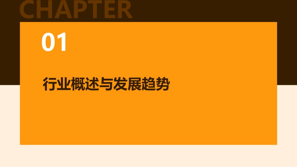 教育培训行业市场分析(合集)_第3页
