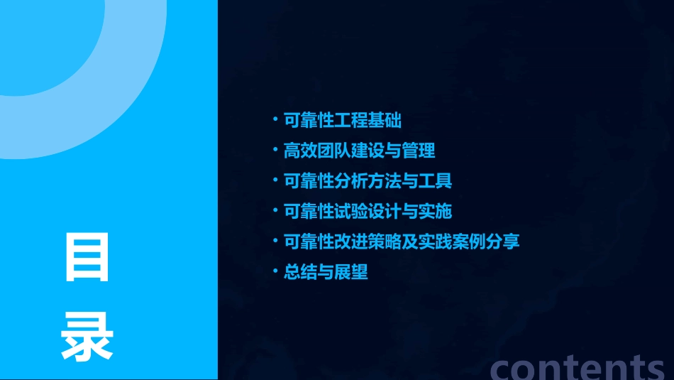 可靠性工程师培训打造高效团队的必修课程_第2页