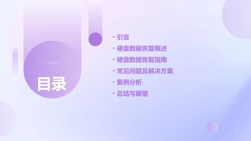 恢复硬盘数据硬盘数据恢复指南及常见问_第2页