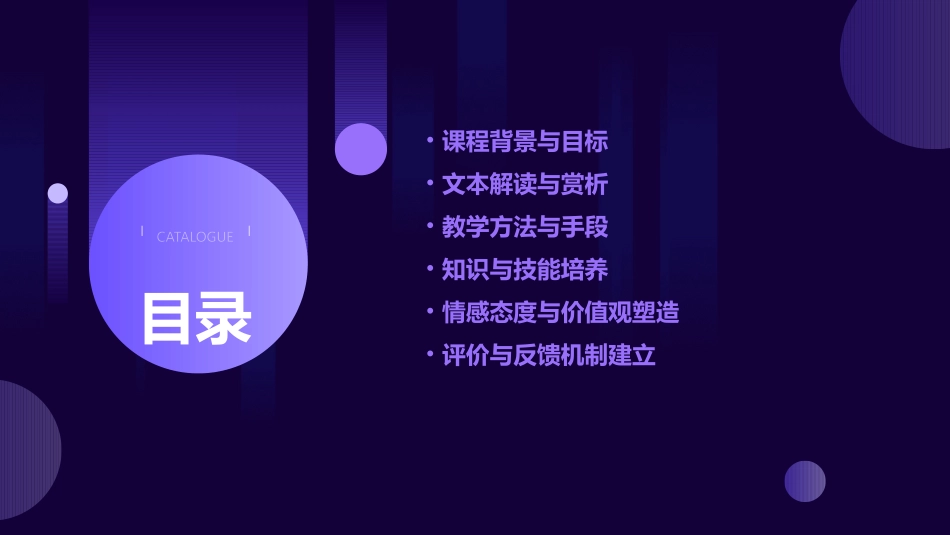 《威尼斯的小艇》教学设计(精选2)_第2页