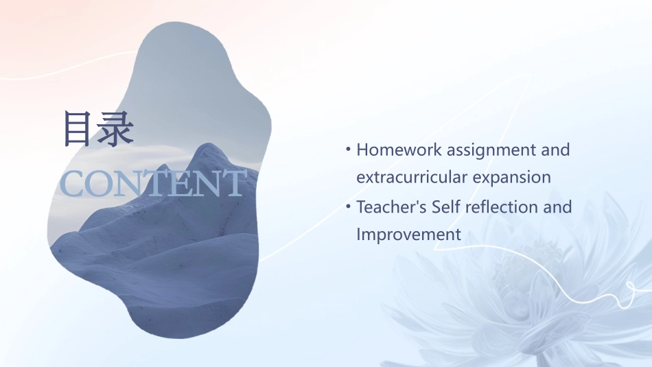 Preschool English Teaching Plan Template_第3页