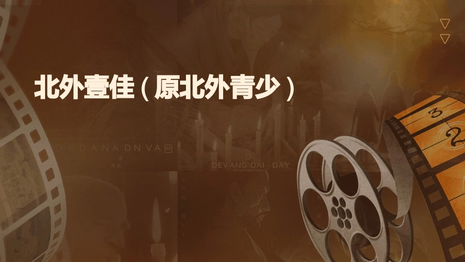 北外壹佳(原北外青少)_第1页