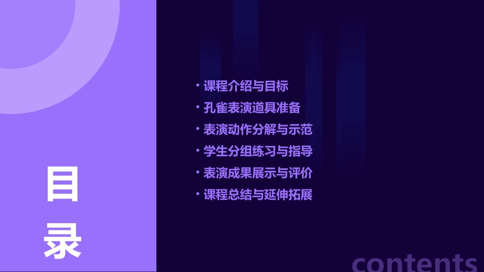 小班数学《孔雀表演》_第2页