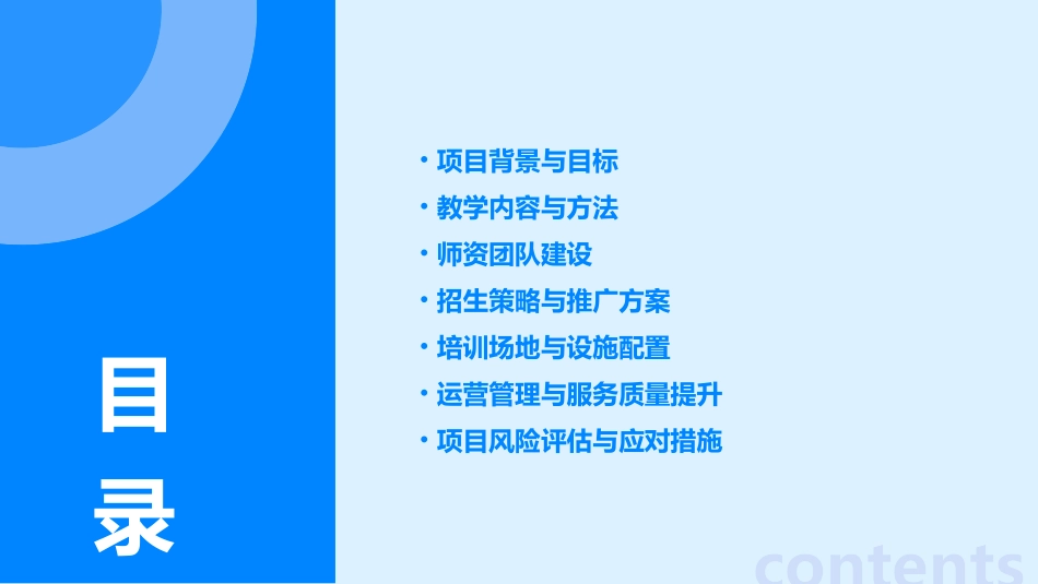 书法培训班策划书_第2页