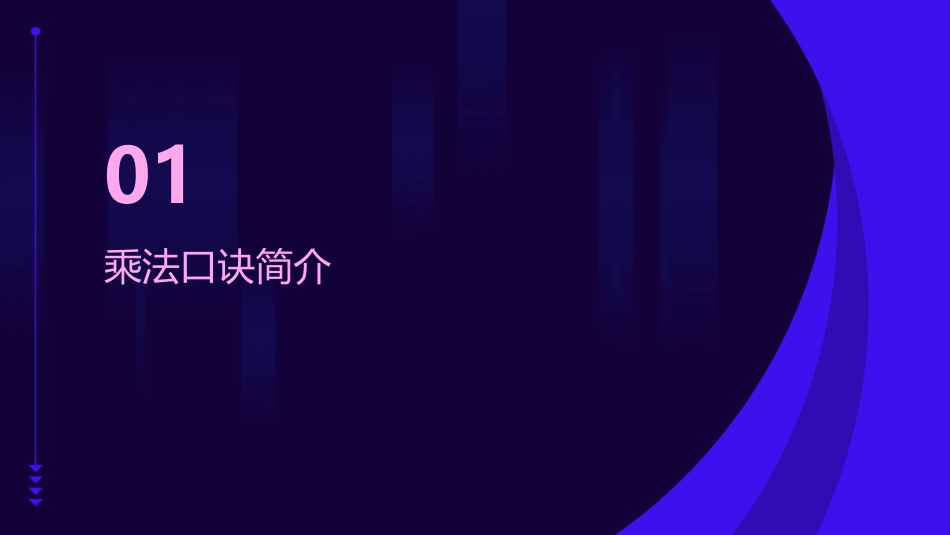 《7的乘法口诀》PPT课件_第3页