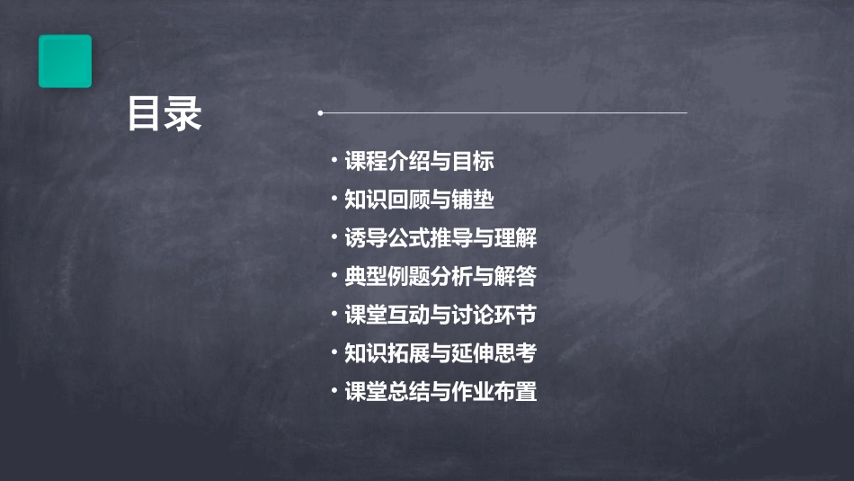 《三角函数的诱导公式(一)》示范课教案高中数_第2页