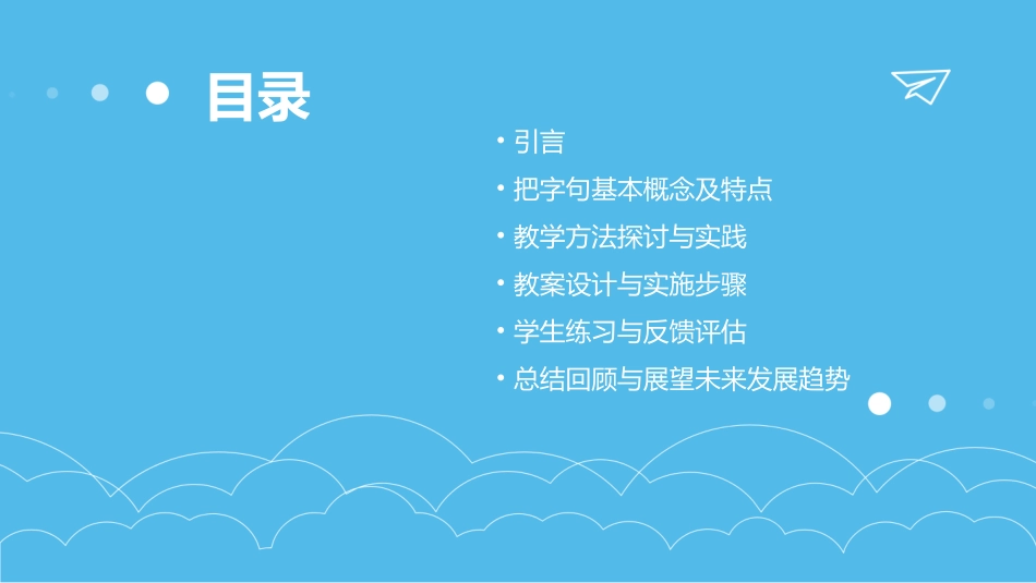 把字句的教学方法(做教案供参考)_第2页