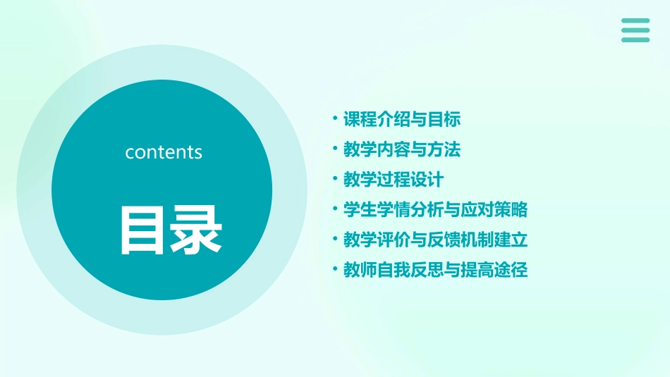 送课上门数学教案_第2页