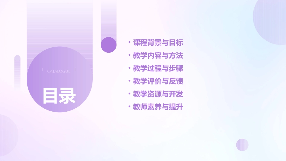 《桂花雨》教学设计1_第2页