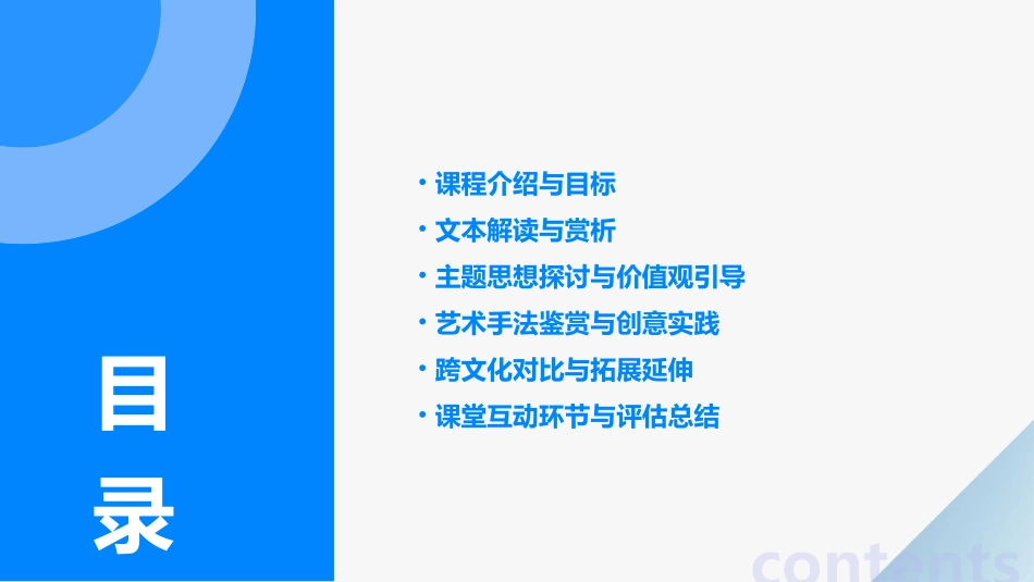 《云朵面包》教案_第2页