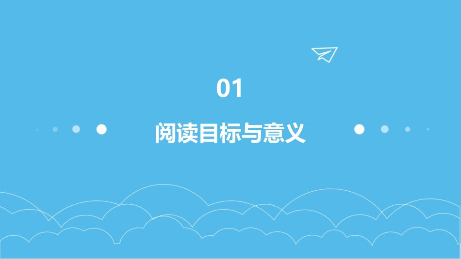 六年级课外阅读教案_第3页