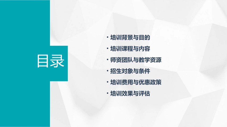 华商学院2024年SYB创业培训班开始招生_第2页