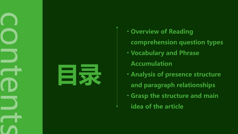 Reading Skills for College English Test Band 4_第2页