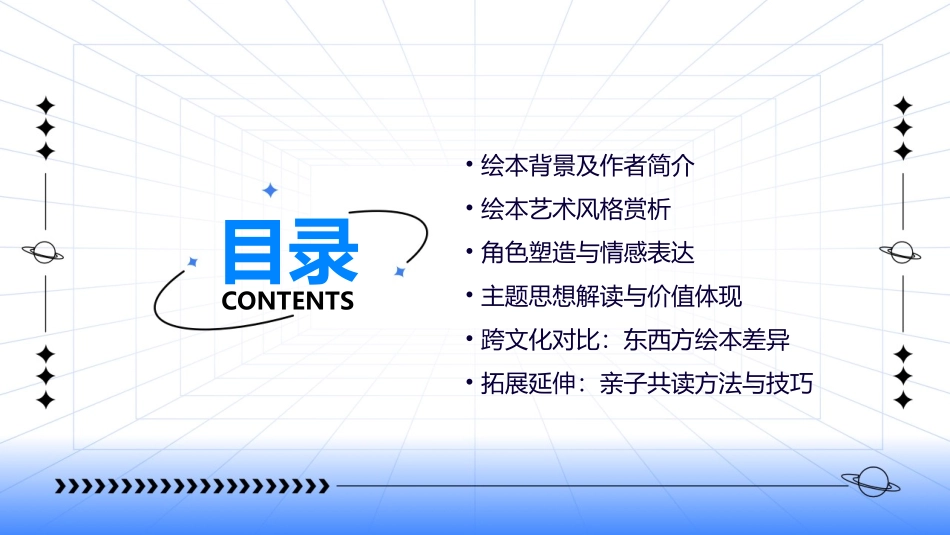 绘本欣赏《花婆婆》_第2页