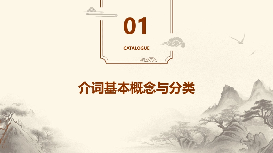 初中语法大全介词_第3页