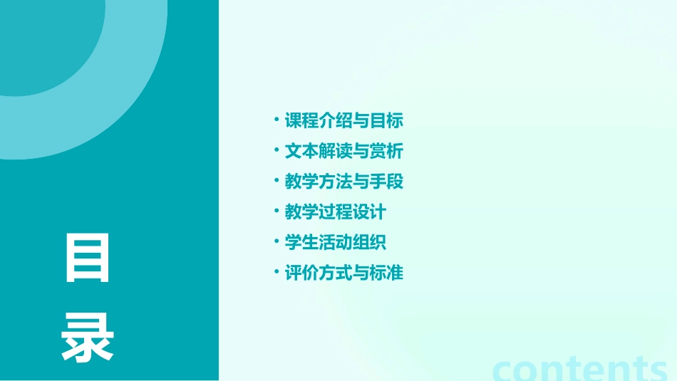 20优质课《天上的街市》教案_第2页