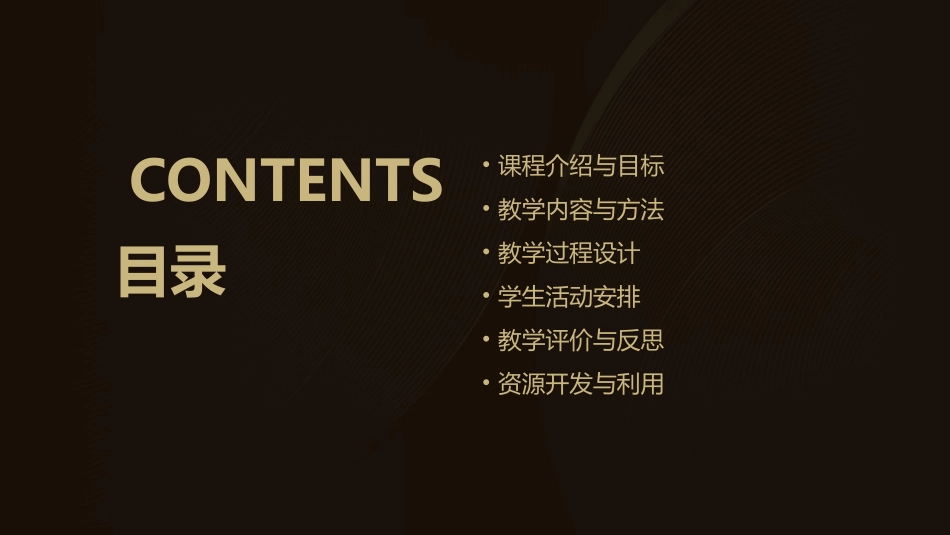 四年级上册《月亮月光光》音乐教案_第2页