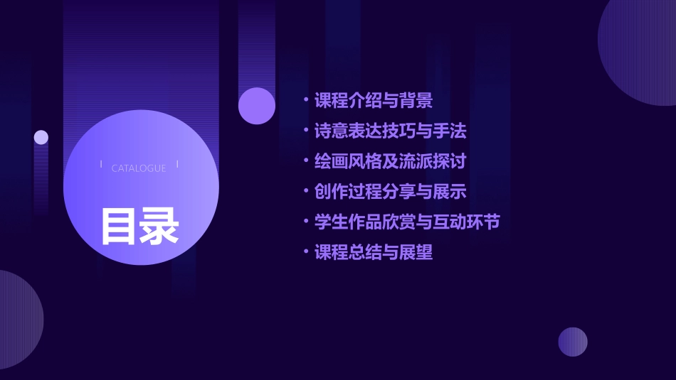 《诗情画意》美术课件_第2页