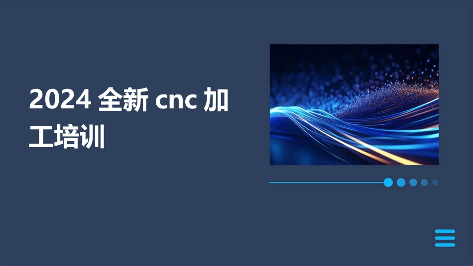 2024全新cnc加工培训_第1页