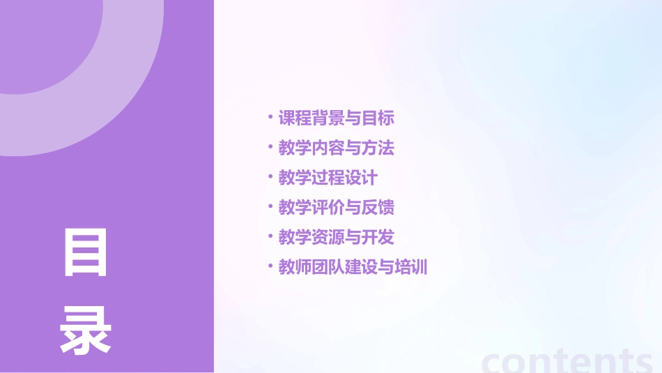 《小英雄雨来》的教学设计(通用2024)_第2页