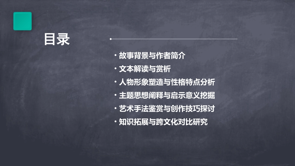 《猪八戒吃西瓜》PPT教学课件_第2页