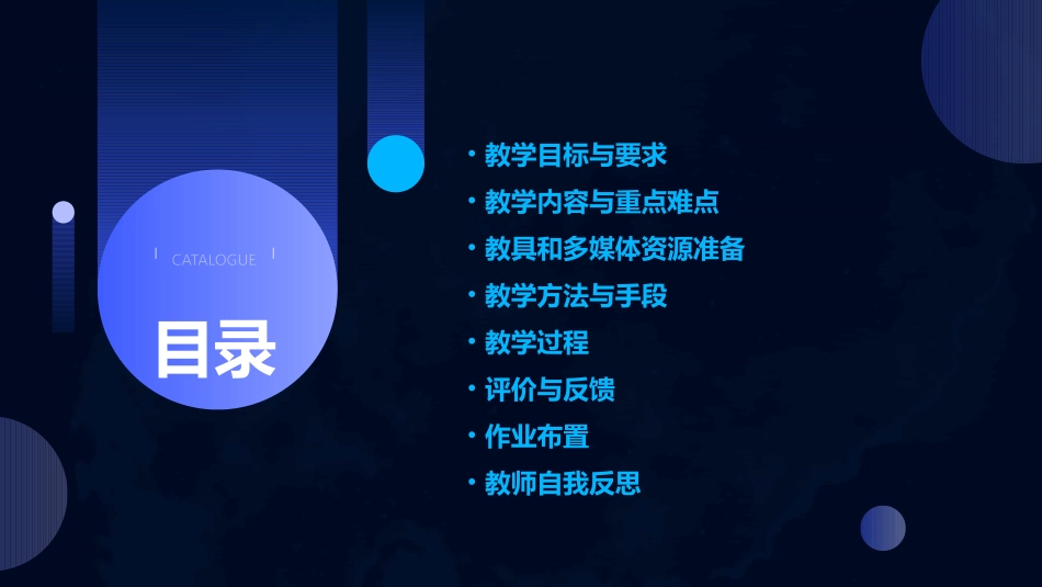 大班语言春天的声音教案(通用2024)_第2页