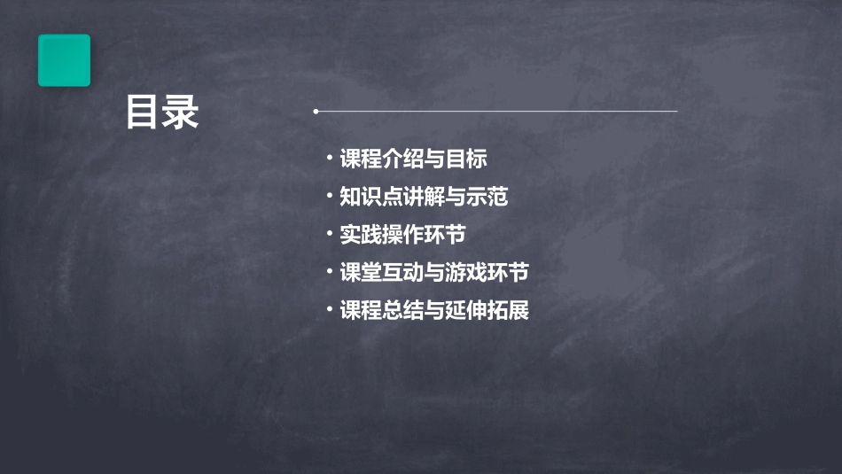 幼儿园大班美术《漂亮的小口罩》教案_第2页