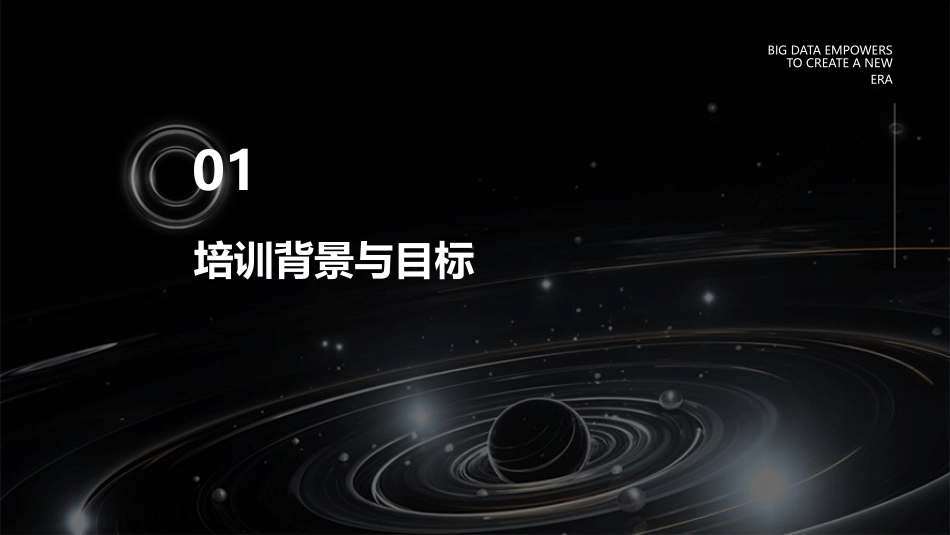 教师多媒体技术应用培训方案_第3页