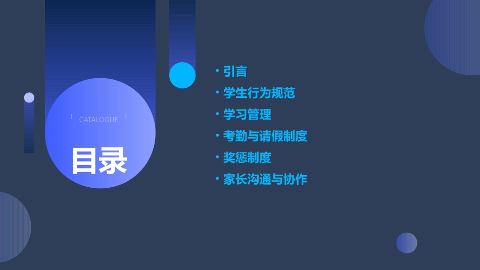 培训机构学生规章制度(精选2024)_第2页