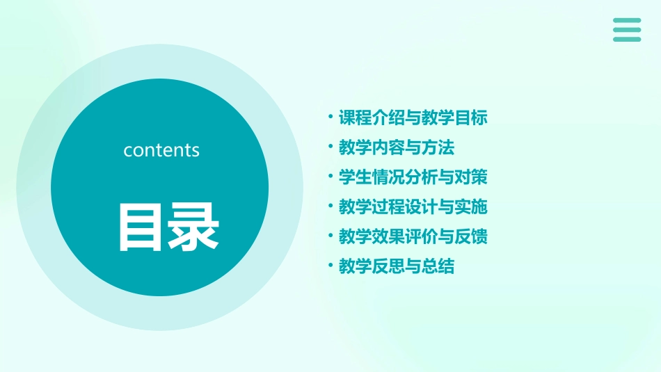 高职高专《高等数学》教案编写示例二_第2页