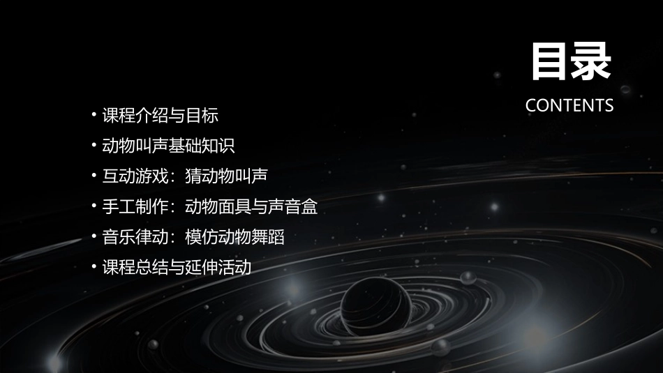 小动物的叫声小班教案_第2页