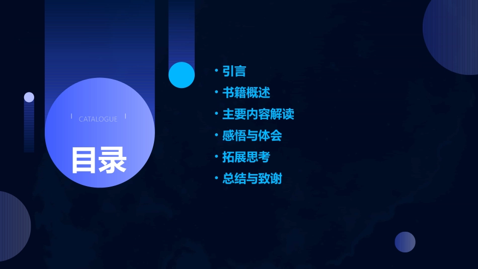 《给幼儿教师的建议》精选读后感范文_第2页
