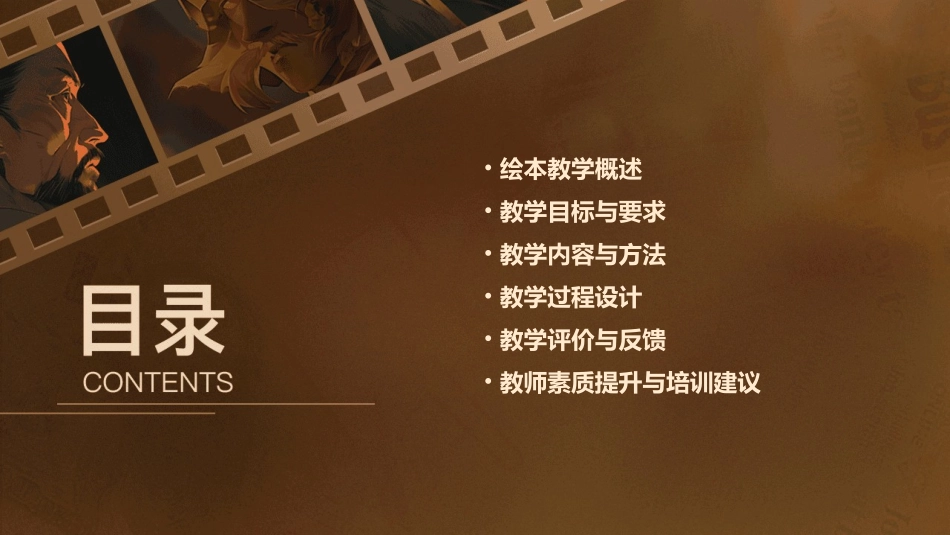 幼儿大班绘本教案精选_第2页