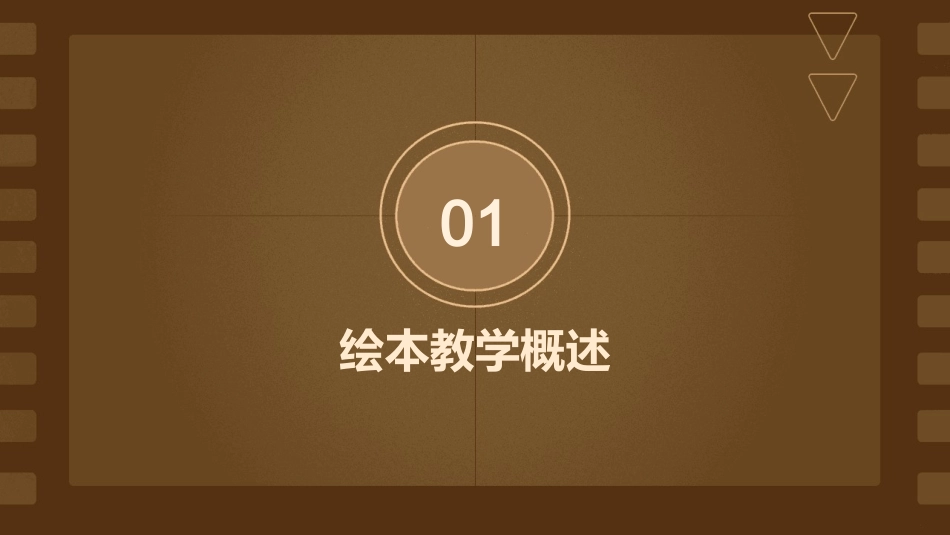 幼儿大班绘本教案精选_第3页