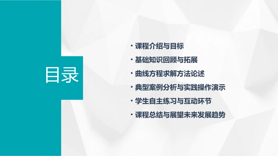 《求曲线的方程》教学优秀教案_第2页
