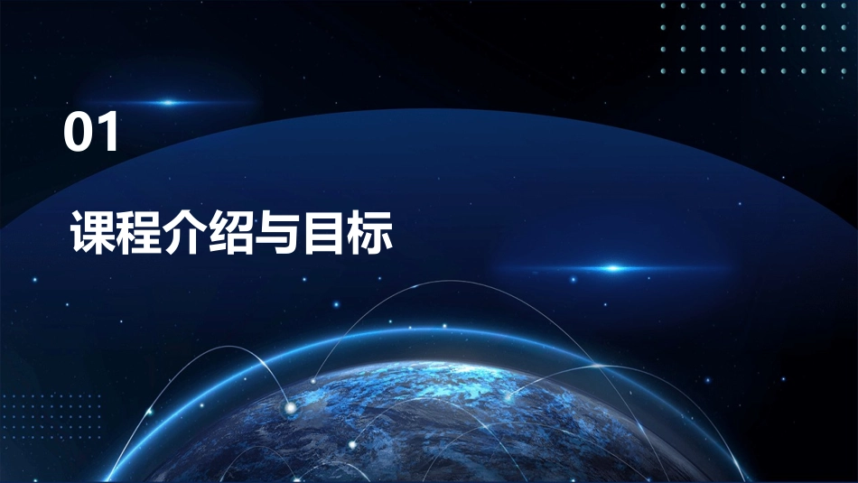 部编版语文八年级上册我们的互联网时代教案_第3页
