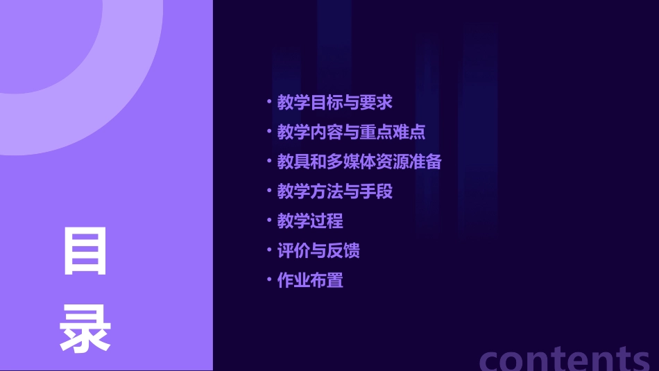 认识线段的教学设计通用_第2页