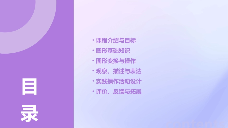 小班教案《认识图形》优秀_第2页
