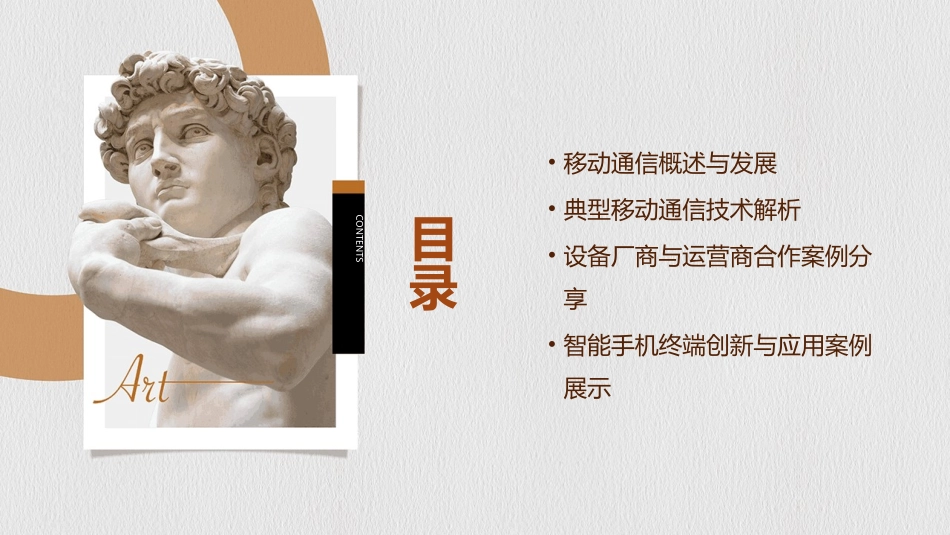 移动通信案例_第2页