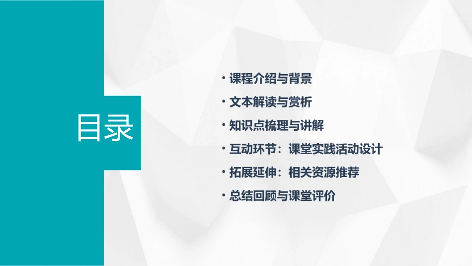 苏教版一年级语文下册《爷爷一定有办法》公开课_第2页