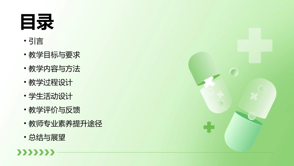 教学设计获得教养的途径教学设计(精华版)_第2页