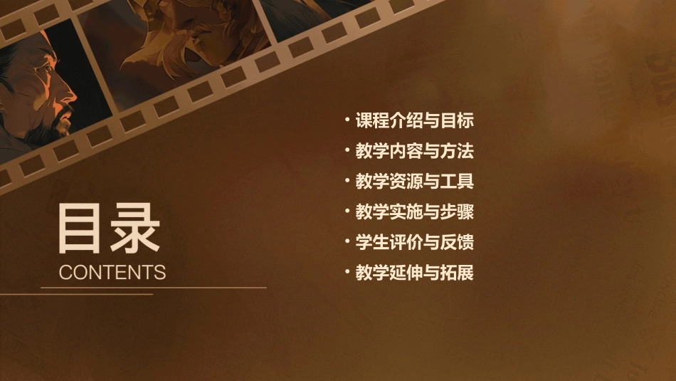 六年级音乐上册《半屏山》教案_第2页