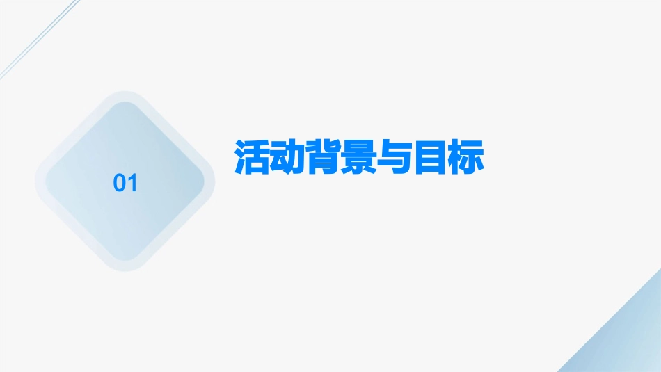 大班数学活动《认识时钟》教案_第3页